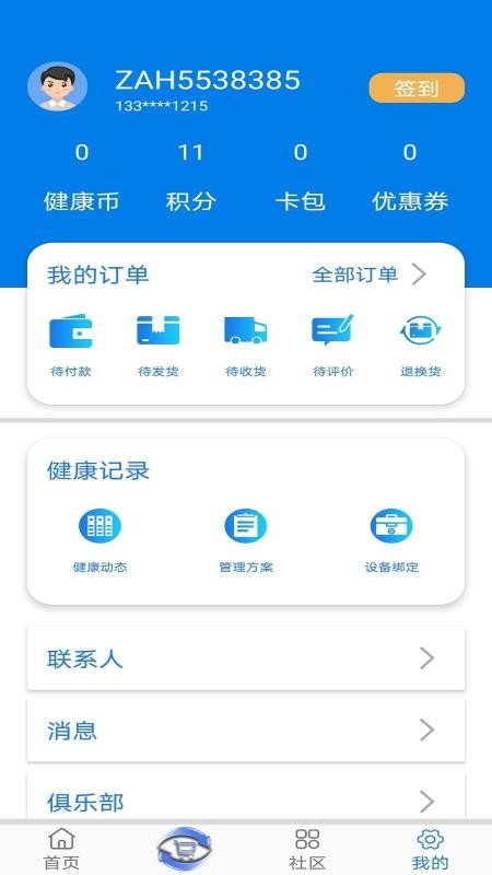 Ӱֻapp-Ӱ v1.2.4 ֻ