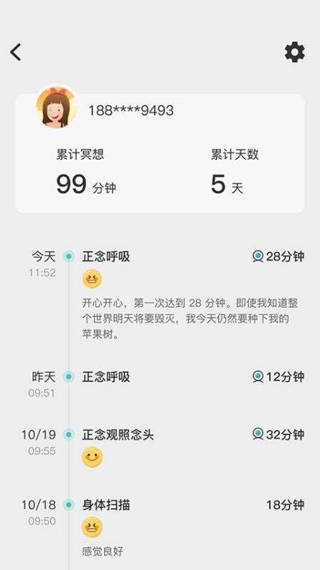 ˯ڤֻapp-˯ڤ v1.3.0 ׿