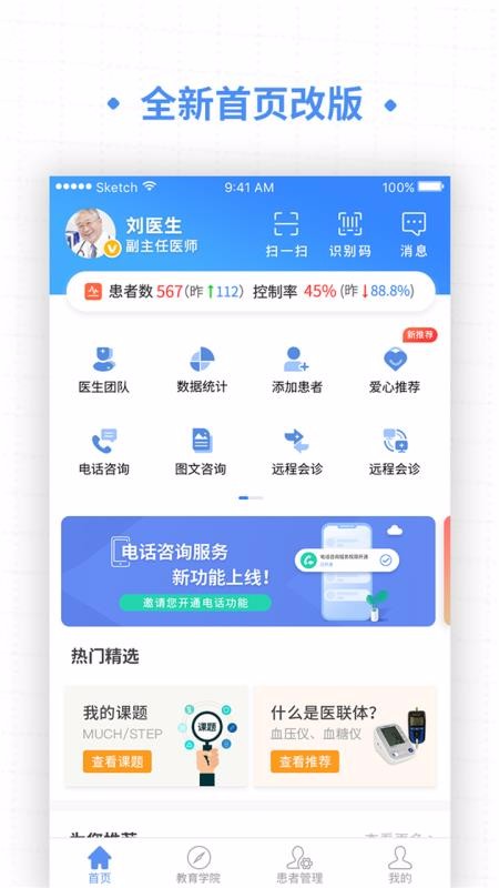 Ѫѹֻapp-Ѫѹ v2.7.1 ׿