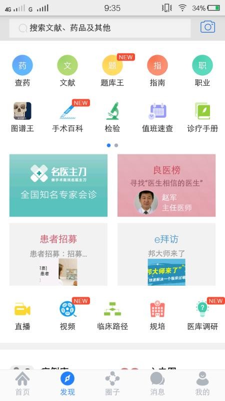 ҽֻapp-ҽ v5.3.2 ֻ