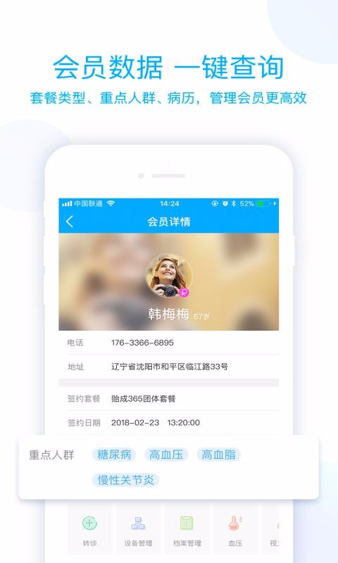 ҽֻapp-ҽ v2.7.5 ֻ