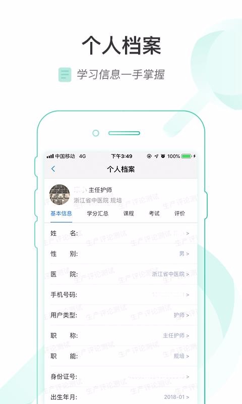 ҽѧԺֻapp-ҽѧԺ v1.6.8 ֻ