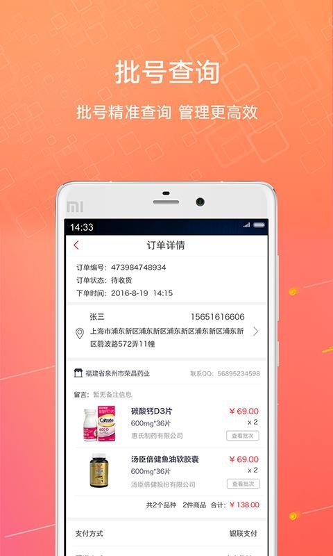 1ҩֻapp-1ҩ v6.7.40 ֻ