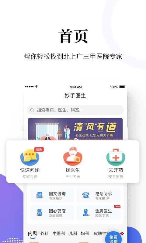 ҽֻapp-ҽ v5.4.0 ׿