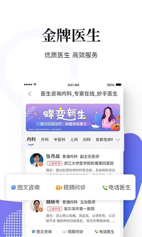 ҽֻapp-ҽ v5.4.0 ׿