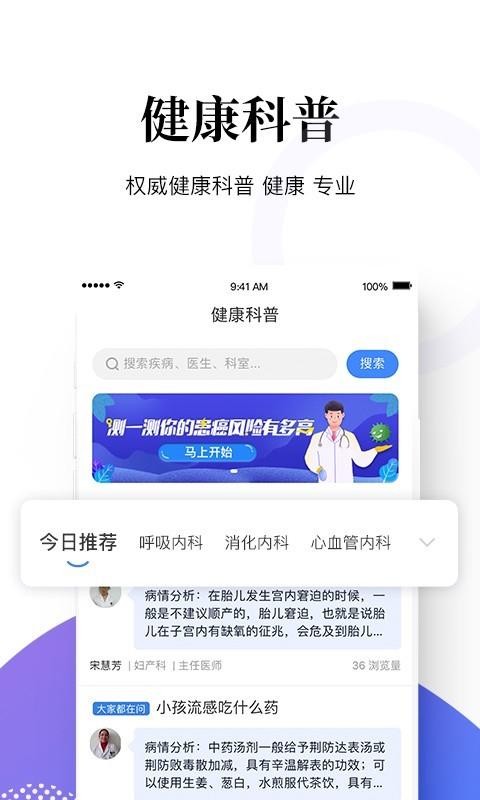 ҽֻapp-ҽ v5.4.0 ׿
