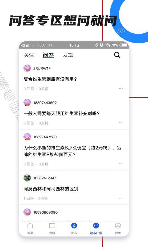 ҩֻapp-ҩ v2.9.2 ֻ