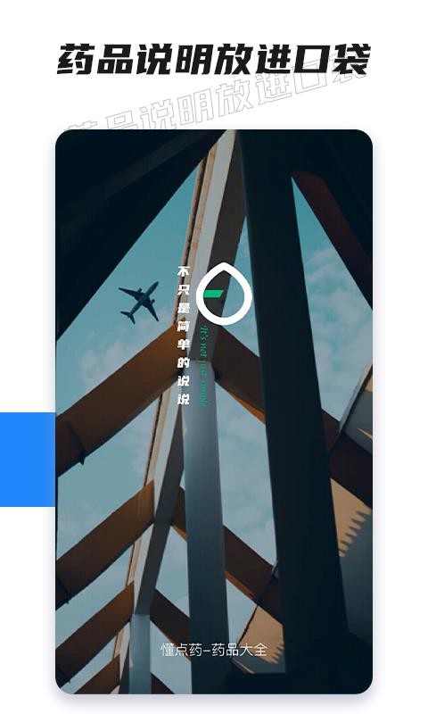 ҩֻapp-ҩ v2.9.2 ֻ