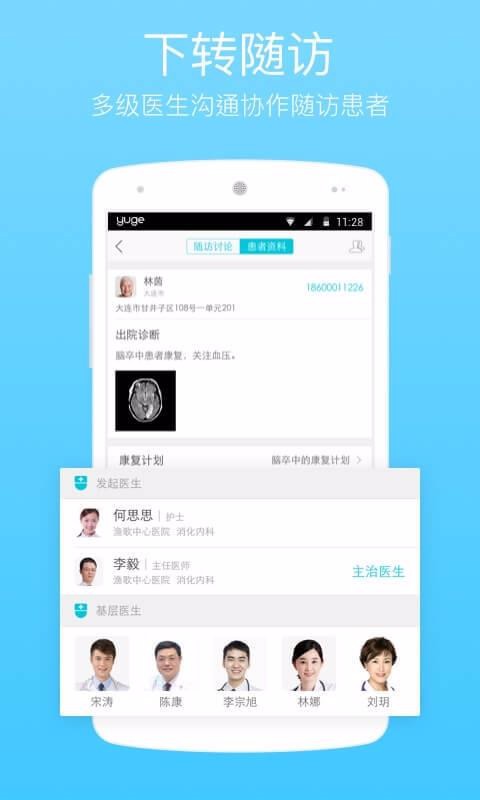 ҽֻapp-ҽ v5.4.3 ׿