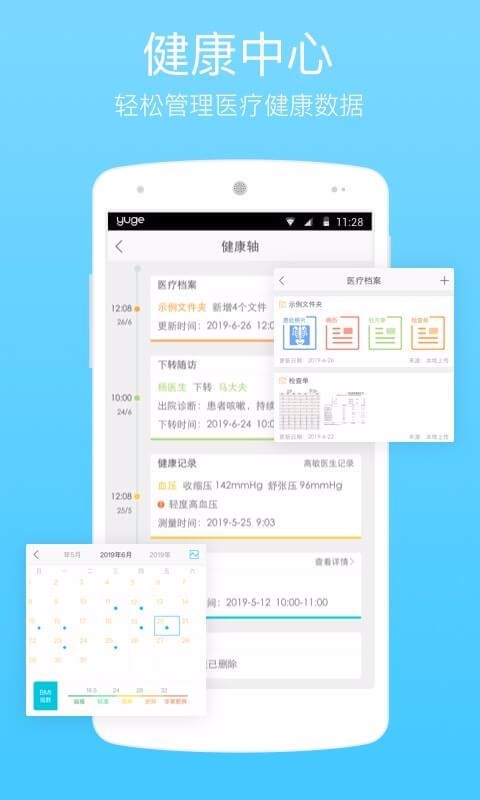 ҽֻapp-ҽ v5.4.3 ׿