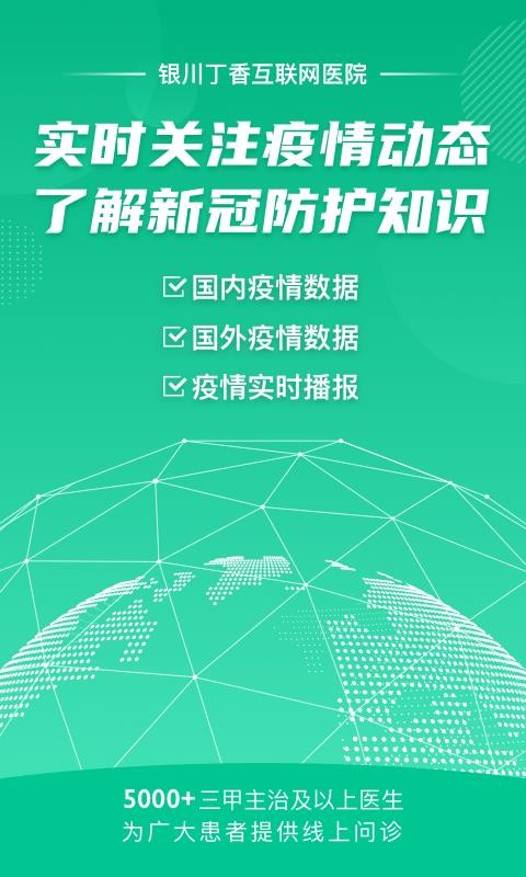 ҽֻapp-ҽ v8.5.0 ׿