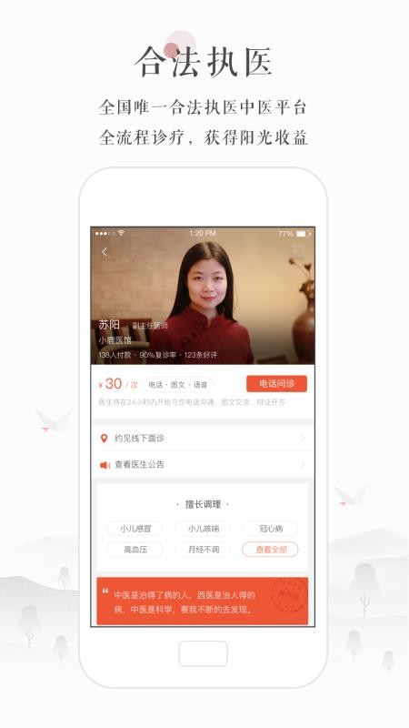 С¹ҽֻapp-С¹ҽ v3.21.0 ׿