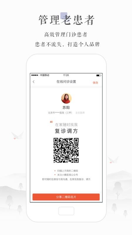 С¹ҽֻapp-С¹ҽ v3.21.0 ׿
