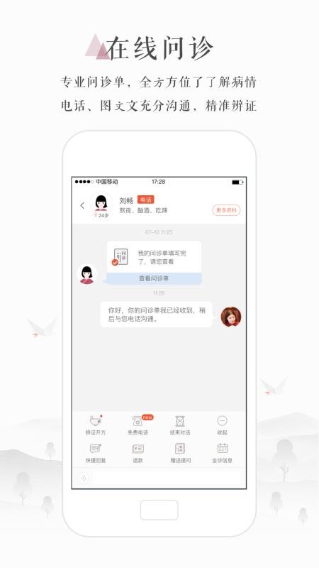 С¹ҽֻapp-С¹ҽ v3.21.0 ׿
