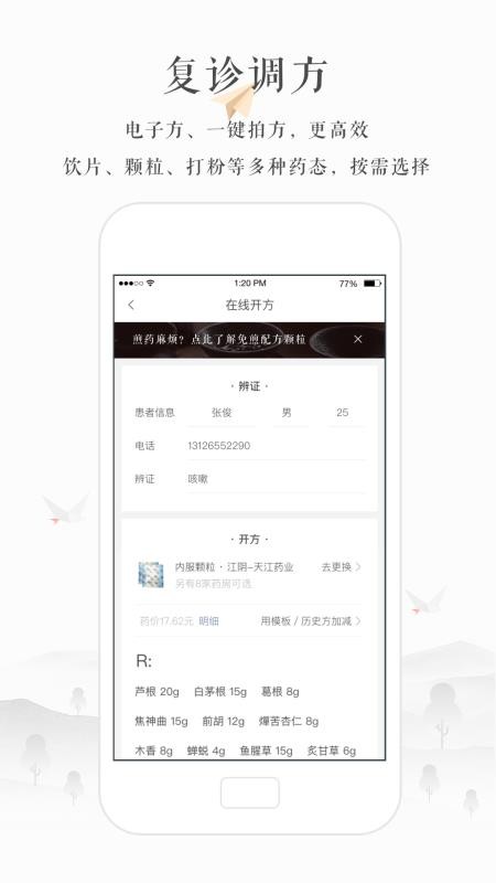 С¹ҽֻapp-С¹ҽ v3.21.0 ׿