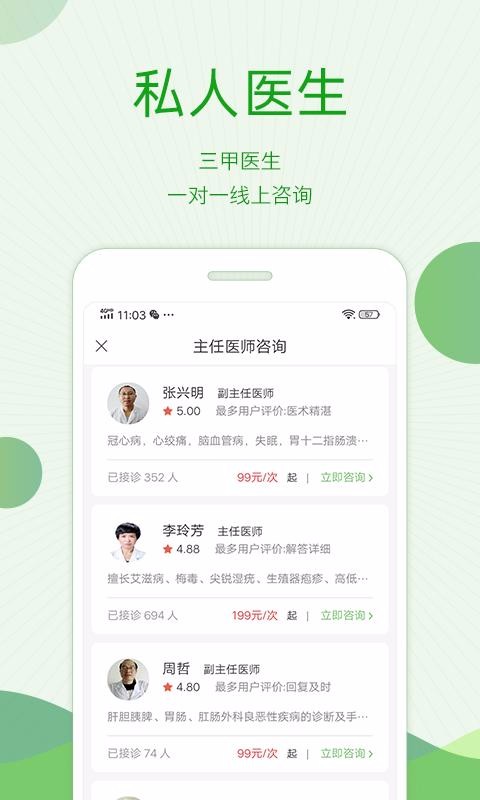 ҽֻapp-ҽ v10.8.0 ׿