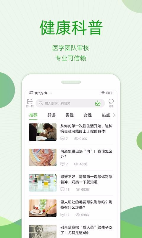 ҽֻapp-ҽ v10.8.0 ׿