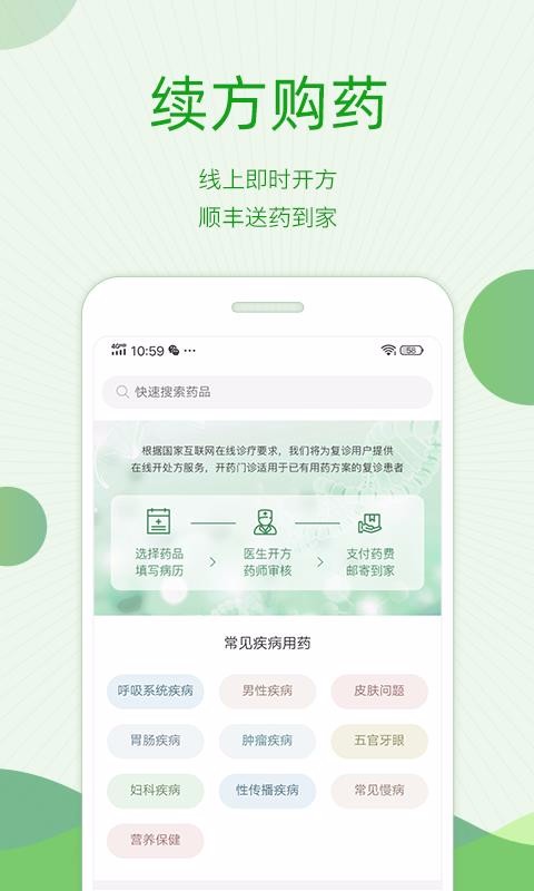 ҽֻapp-ҽ v10.8.0 ׿