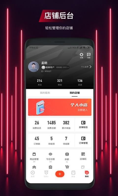 ˶ֻapp-˶ v4.6.5 ֻ