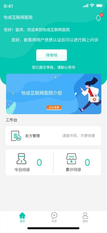 ҽֻapp-ҽ v1.0 ֻ