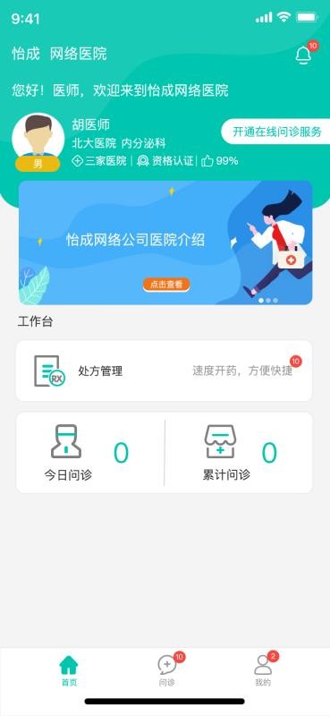 ҽֻapp-ҽ v1.0 ֻ
