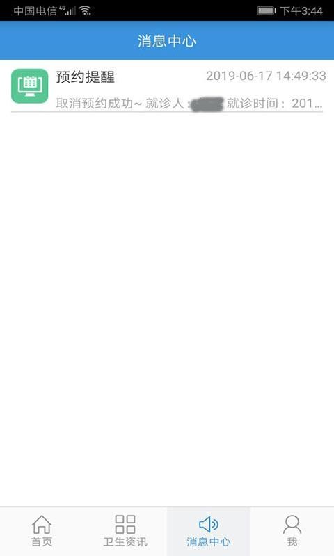 ϽɽҽԺֻapp-ϽɽҽԺ v2.5.0 ֻ