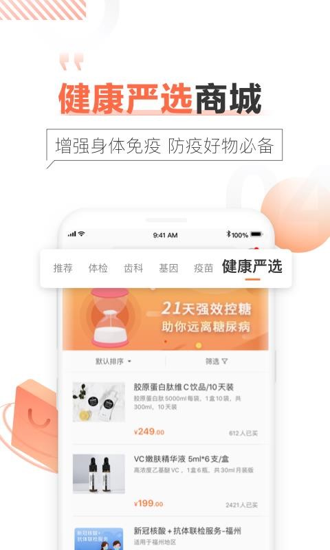 챦ֻapp-챦 v4.1.1 ׿