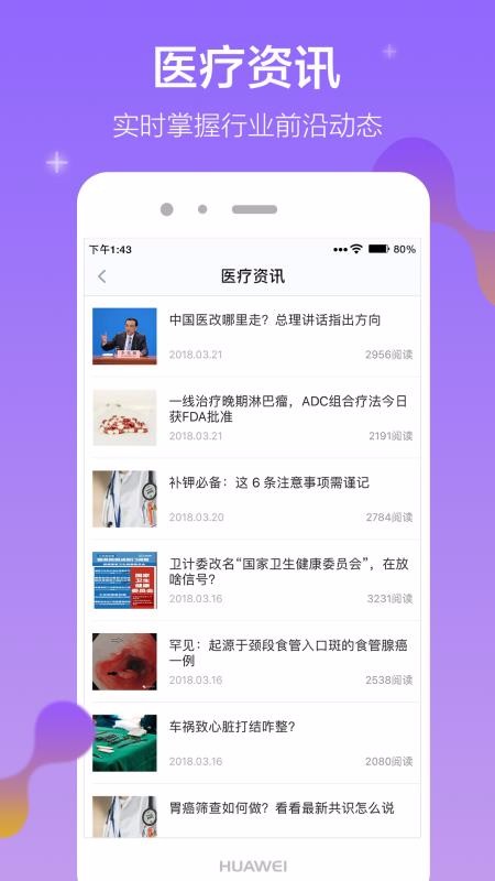 ڿҽֻapp-ڿҽ v8.10.0 ֻ