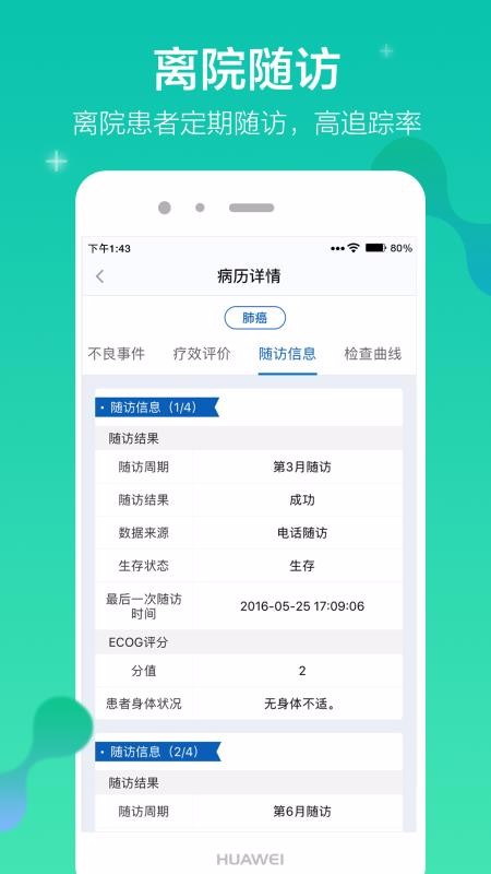 ڿҽֻapp-ڿҽ v8.10.0 ֻ