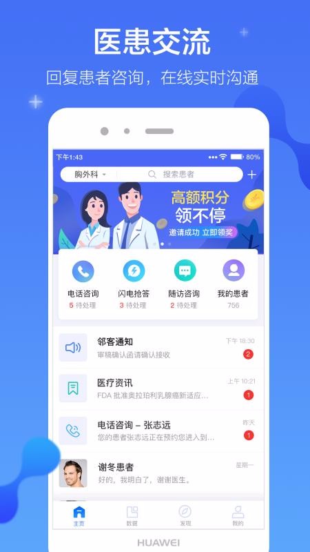 ڿҽֻapp-ڿҽ v8.10.0 ֻ