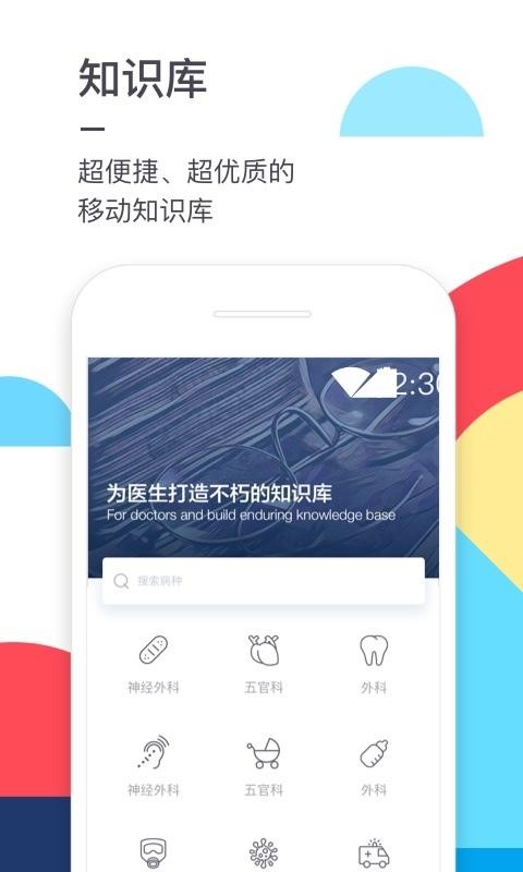 ҽֻapp-ҽ v7.8.9 ֻ