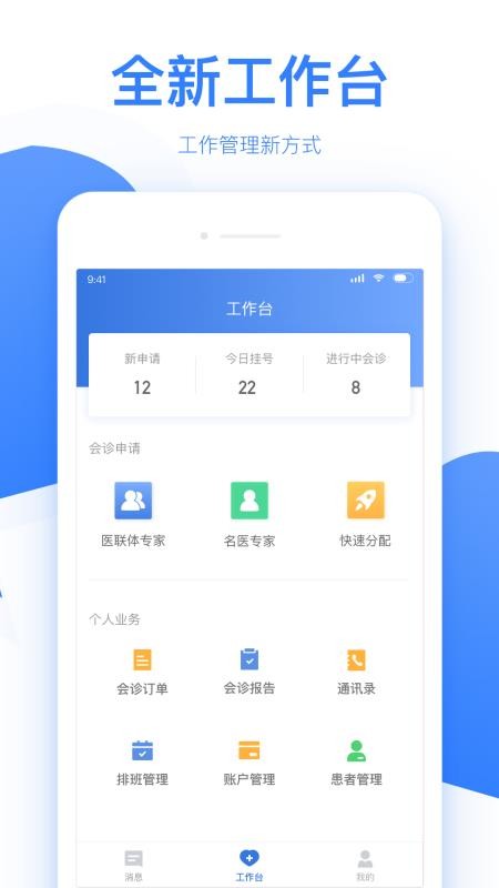 ҽֻapp-ҽ 5.5.4 ׿