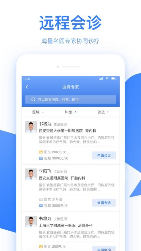 ҽֻapp-ҽ 5.5.4 ׿