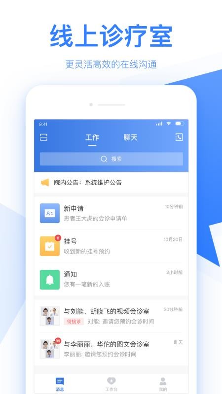 ҽֻapp-ҽ 5.5.4 ׿