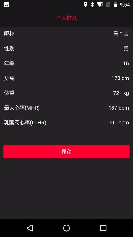 iGPSPORTֻapp-iGPSPORT v4.3.0 ֻ