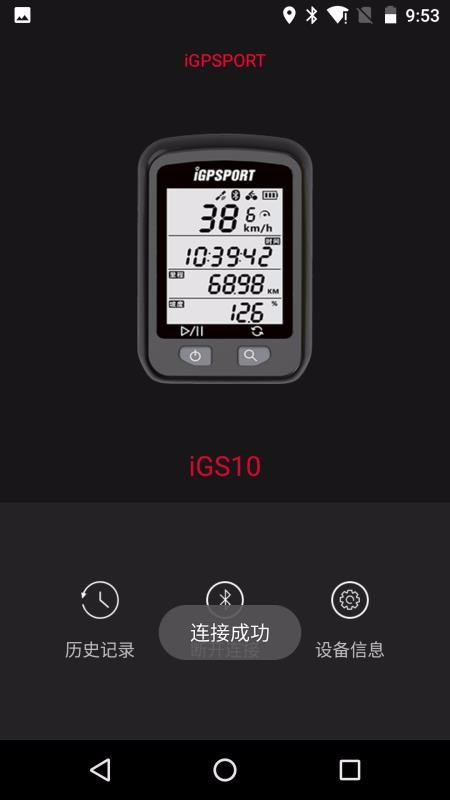 iGPSPORTֻapp-iGPSPORT v4.3.0 ֻ