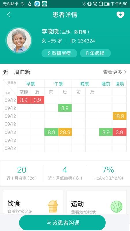 ҽֻapp-ҽ v3.1.1 ֻ