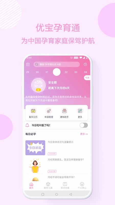 űֻͨapp-űͨ v1.1.2 ׿