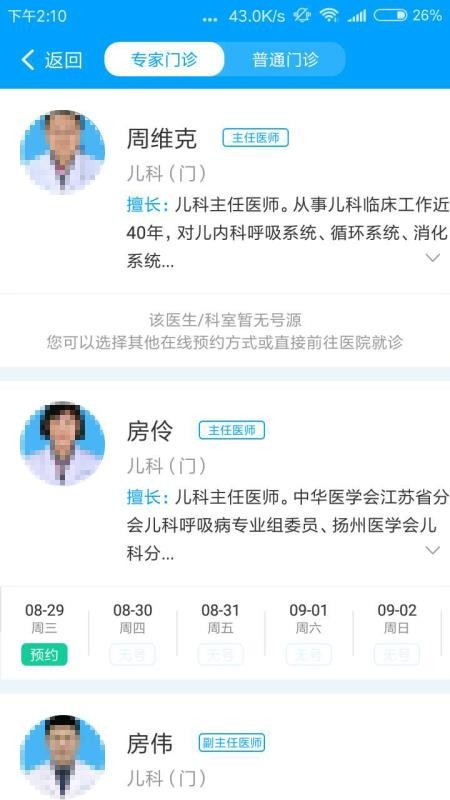 扬州人社手机app下载-扬州人社 v1.1.32 安卓版