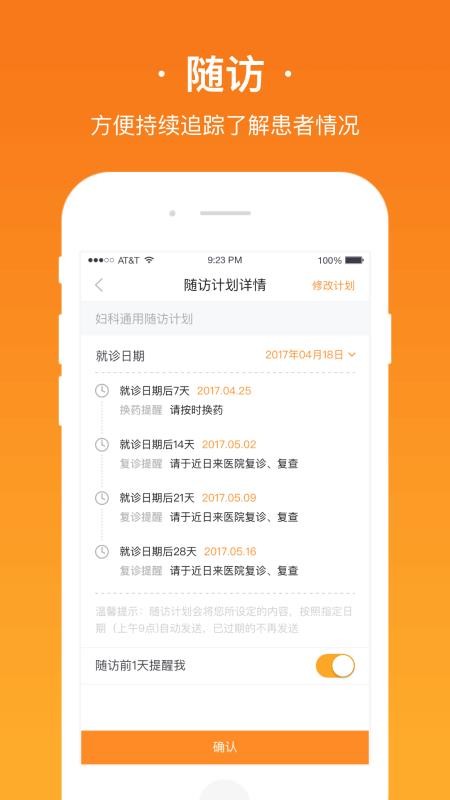 ҽֻapp-ҽ v3.15.0.0127 ֻ