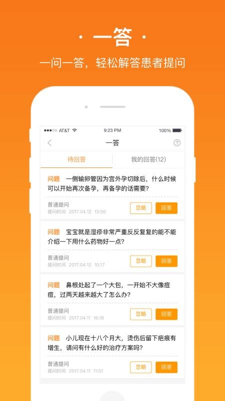 ҽֻapp-ҽ v3.15.0.0127 ֻ