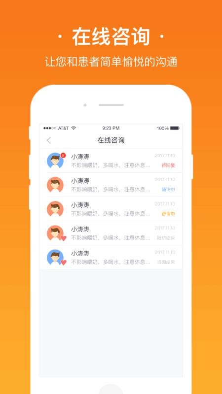 ҽֻapp-ҽ v3.15.0.0127 ֻ