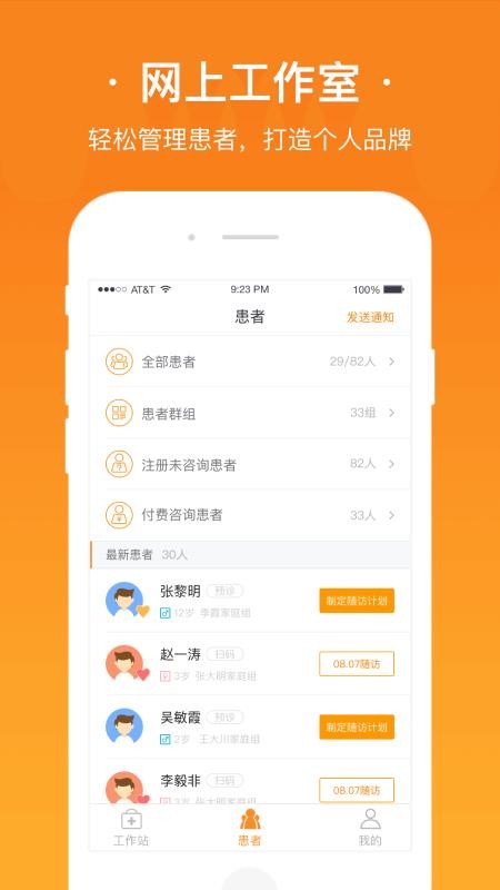 ҽֻapp-ҽ v3.15.0.0127 ֻ