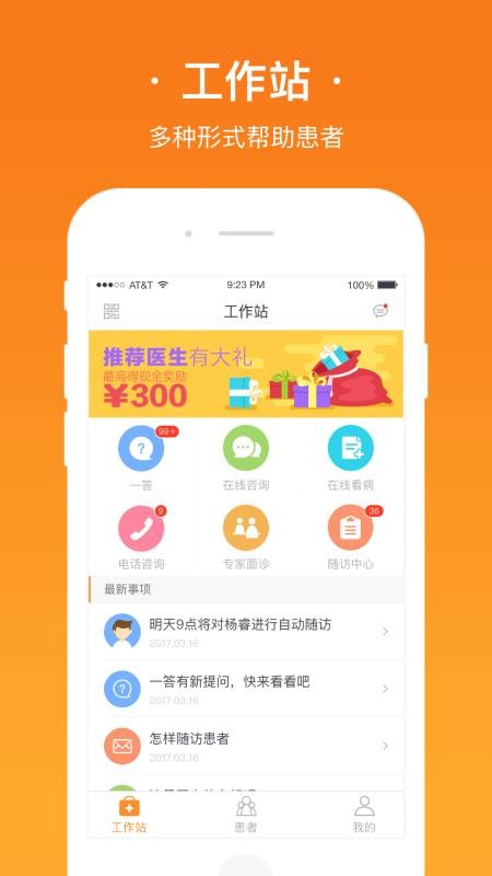 ҽֻapp-ҽ v3.15.0.0127 ֻ