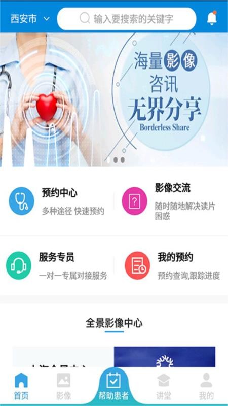 ȫҽѧֻapp-ȫҽѧ v1.2.0 ֻ
