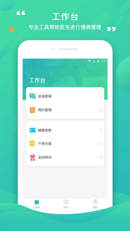 ҽֻapp-ҽ v2.9.7.15 ׿