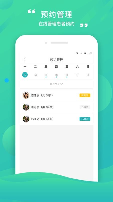 ҽֻapp-ҽ v2.9.7.15 ׿