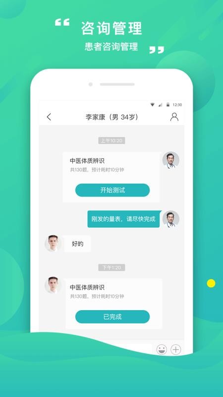 ҽֻapp-ҽ v2.9.7.15 ׿
