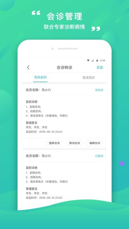 ҽֻapp-ҽ v2.9.7.15 ׿