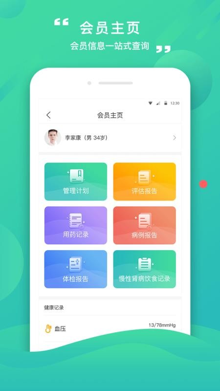 ҽֻapp-ҽ v2.9.7.15 ׿